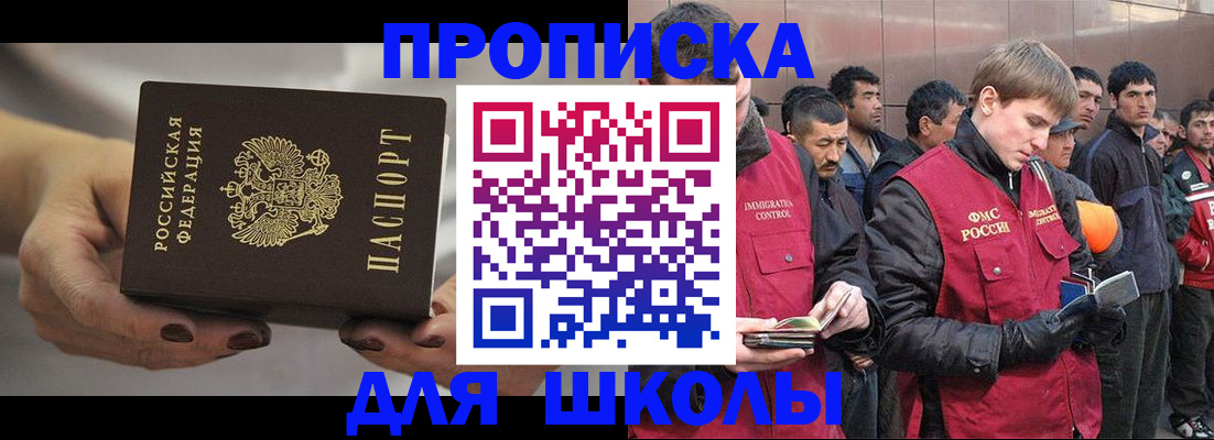 прописка от собственника в Петропавловске-Камчатском