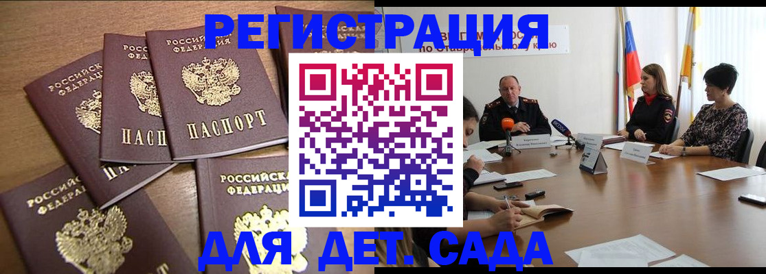 прописка законно в Петропавловске-Камчатском