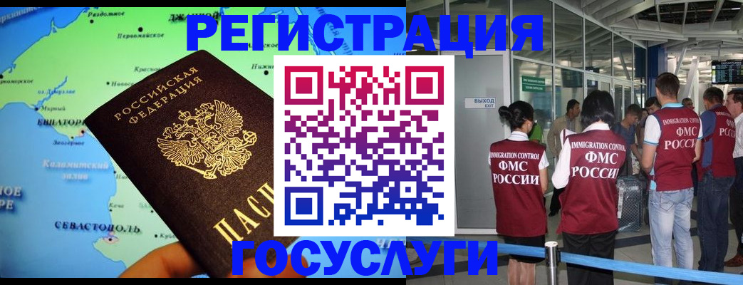 прописка для военкомата в Петропавловске-Камчатском