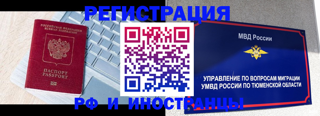 прописка для кредита в Петропавловске-Камчатском