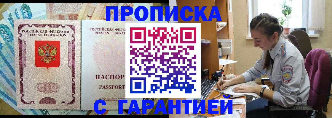 прописка для школы в Петропавловске-Камчатском